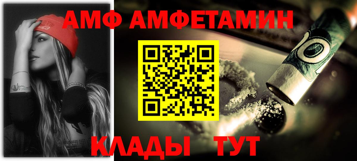 АМФ 98% Лиски