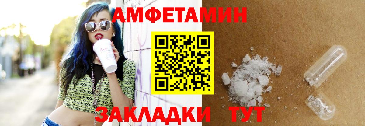   вход  Вход с VPN  Лиски  АМФЕТАМИН Premium  АМФ 