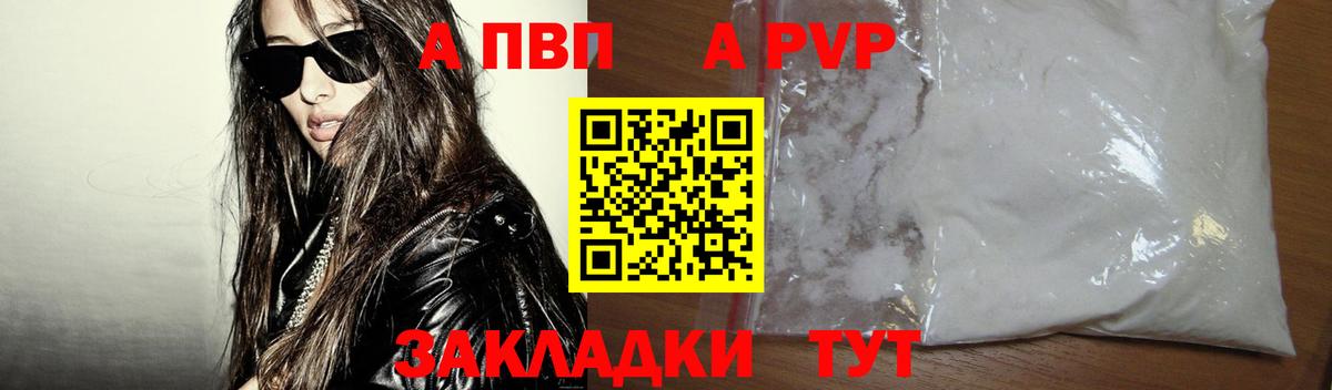 Альфа ПВП Crystall  Alpha-PVP кристаллы  Лиски  продажа наркотиков  Вход с VPN 