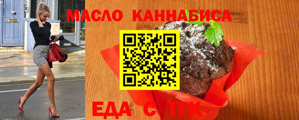Cannafood конопля  Вход с VPN  Лиски 