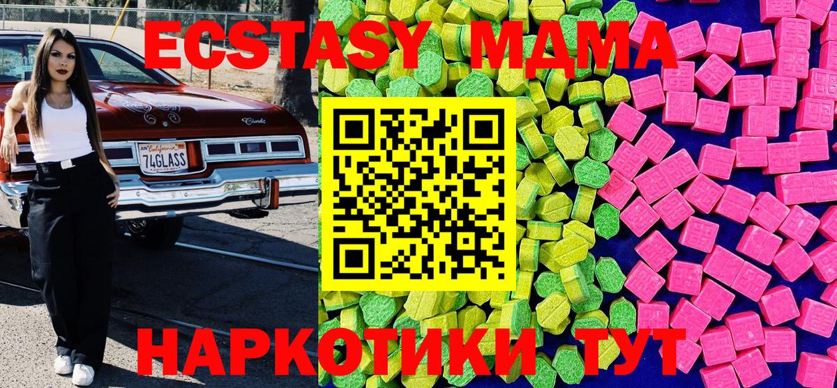 ЭКСТАЗИ XTC  ЭКСТАЗИ MDMA  Лиски  Вход с VPN 