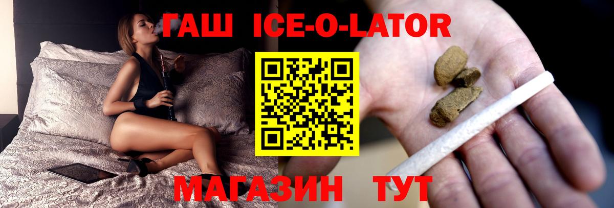 ГАШ  Гашиш Cannabis  Лиски  Вход с VPN  ГАШ гарик 