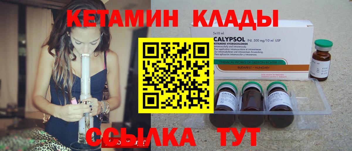Кетамин ketamine  Вход с VPN  Лиски 