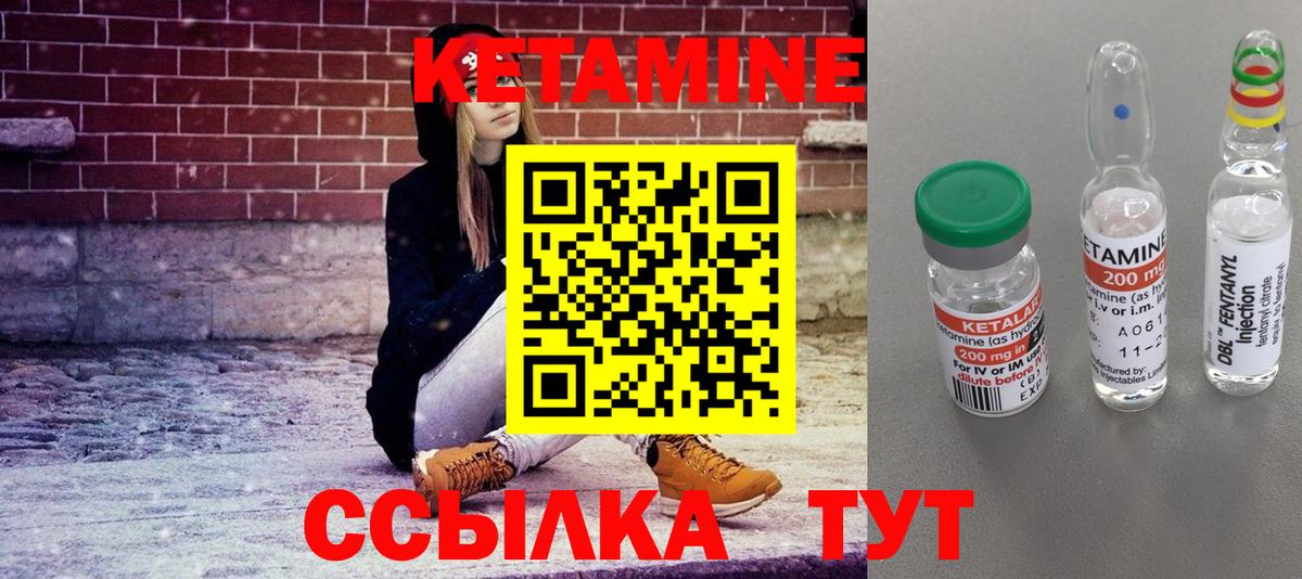 КЕТАМИН VHQ Лиски