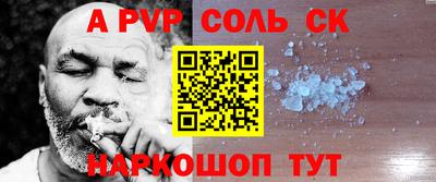 соль курить ск Бугуруслан