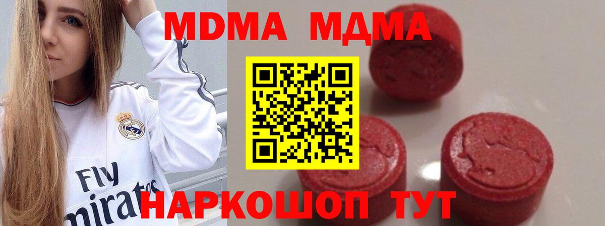 MDMA молли  Вход с VPN  MDMA  Лиски 