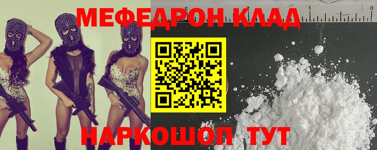 Лиски  Меф  Меф VHQ  Вход с VPN  МЯУ-МЯУ VHQ 