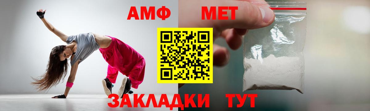 Лиски  МЕТАМФЕТАМИН пудра  Вход с VPN 
