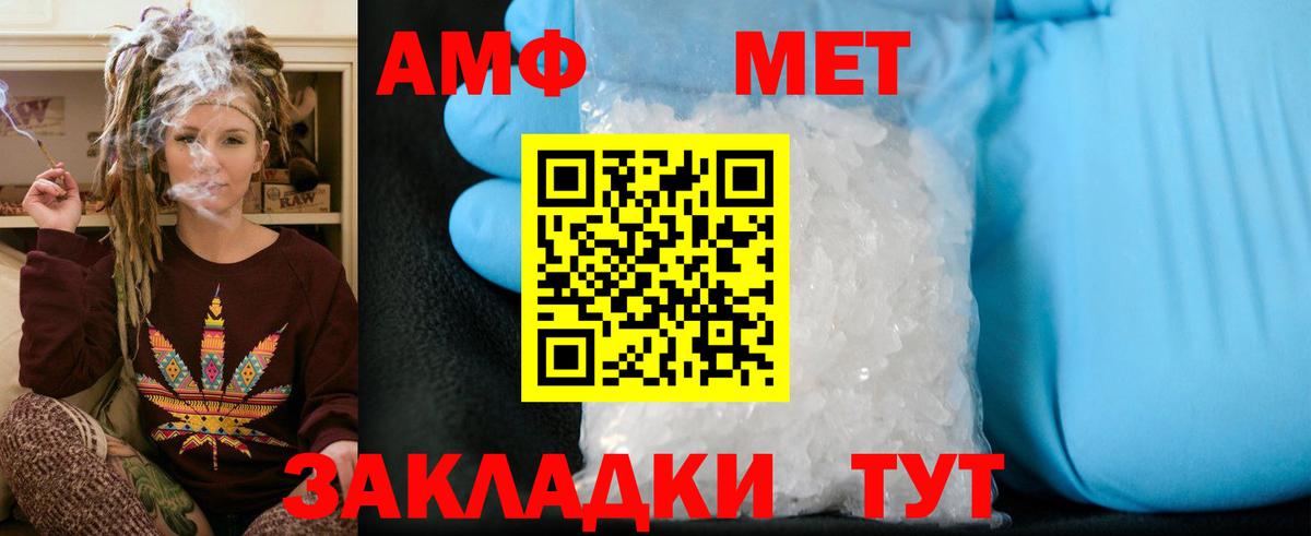 Первитин Methamphetamine Лиски